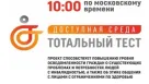 Оренбуржцы могут проверить свои знания по вопросам доступной среды для людей с инвалидностью