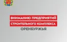 Приглашает к участию всероссийский вебинар!  Разрешительная документация в строительстве: подготовка, оформление и контроль в 2021 году