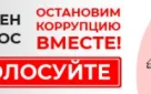 Приглашаем принять участие в проекте «БИЗНЕСБАРОМЕТР КОРРУПЦИИ»