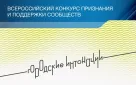 «Городские интонации»