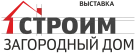 В Санкт-Петербурге, КВЦ «ЭКСПОФОРУМ» состоится выставка «Строим загородный дом»