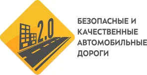 Нацпроект "Безопасные и качественные автомобильные дороги" - 2019г. «Оренбуржье в цифрах». ГТРК "Оренбург"