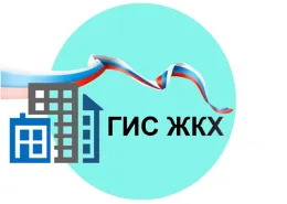 ГИС ЖКХ