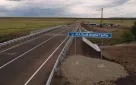 В Тюльганском районе открыт после капитального ремонта мост через р. М. Юшатырь